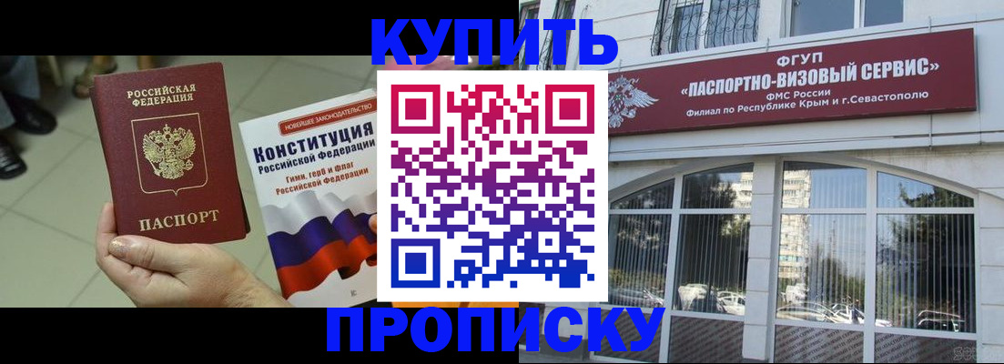 временная регистрация в Обояни