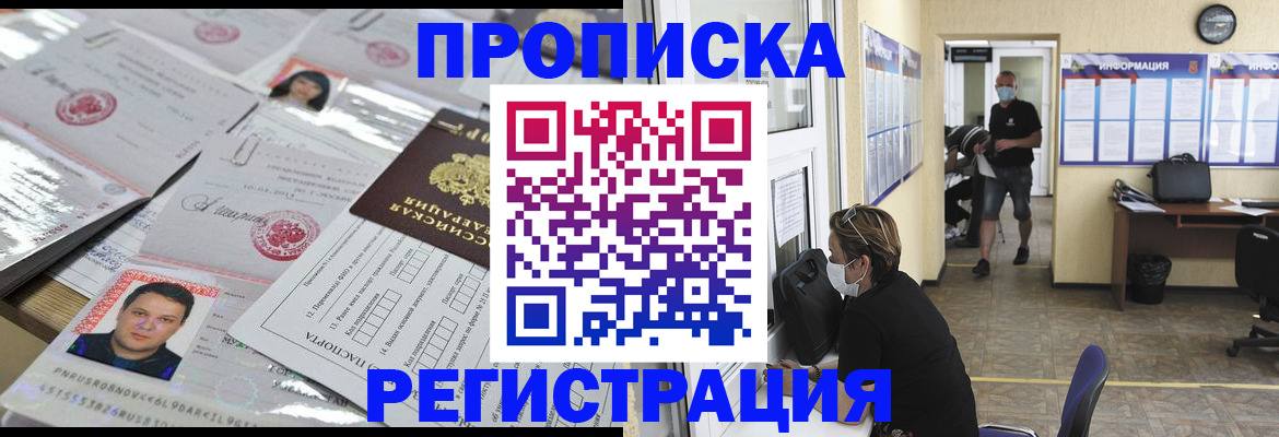 временная регистрация 2025 в Обояни
