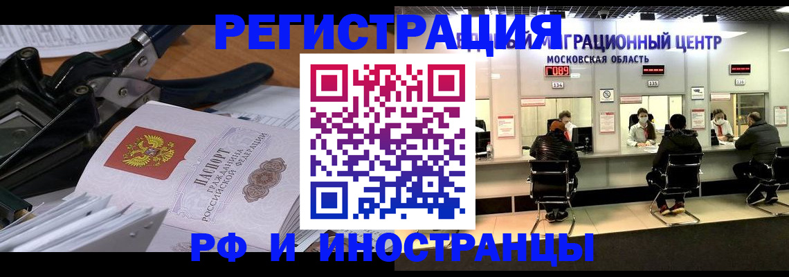 прописка регистрация в Обояни