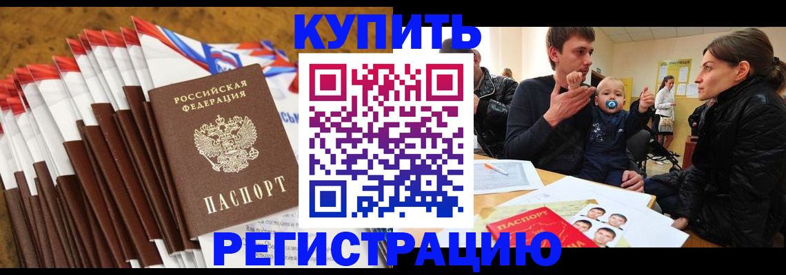 миграционный учет в Обояни